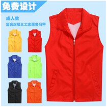 Volunteer waistcoat Custom public welfare volunteer activities to serve printed characters logo red vest to be a member Advertisement Machia