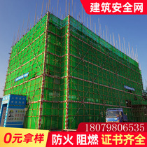 National Standard Detection Network Green Blue Construction Site Safety Net Construction Dense Mesh Netting Anti-Dust Net Sealing Car Network