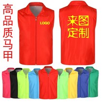Volunteer waistcoat Custom Inlogo Red Community Volunteer public welfare vest for advertising campaign Promotional Clothing