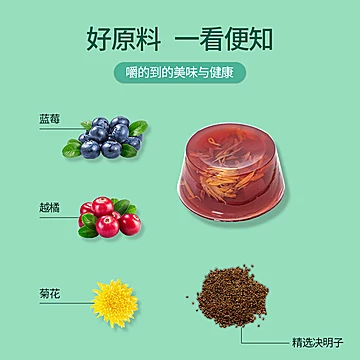 羽变85g*4盒装蓝莓决明子果冻[25元优惠券]-寻折猪