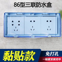 Type 86 three-bit jump socket waterproof shield bathroom bathroom waterproof box 3 triple switch self-adhesive splashproof box