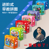 Early Education Puzzle in Puzzle Puzzle Boy Girl Baby Young Child Wisdom Development Toy 1-2-3-4-5-6 years old