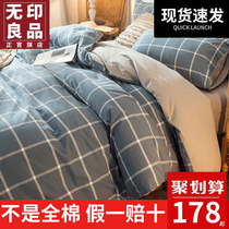 Four sets of full cotton pure cotton washed cotton quilts by cover bed linen bed linen with three sets of bed linen