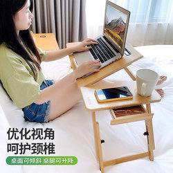 Bed table, large laptop table, foldable bay window small table, adjustable lazy man's artifact small table board