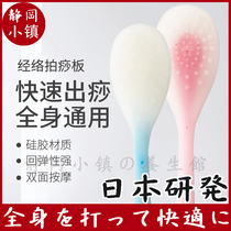 Japan Silicone meridians Meridian Shooting Bat beat Hammer Knock Hammer Home Health Care Themetronica Beat Massage Hammer Back Shoulder leg