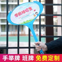 The sports meeting new primary school students all kinds of card board pick-up card retractable double-sided kindergarten class leader card