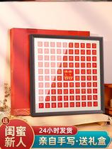 Baixi figure manual diy happy character photo frame manual frame copy send new couple wedding gift write yourself