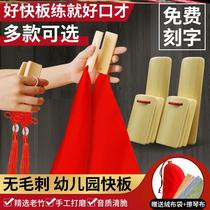 Children's Allegro Beginner's Introduction castanboard four small exercise baby performance eloquence kindergarten castanboard musical instrument