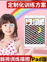 Amblyopia training tracing book fine eyesight training tracing book corrected vision reduction hyperopia astigmatism tracing book