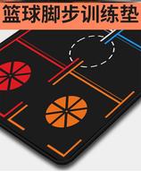 Basketball Footstep Training Mat Indoor Children's Home Trainer Step Footstep Ball Control Auxiliary Equipment Sound Insulation Mat