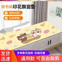 Floating window mat can be cut freely universal net red ins wind modern simple bedroom can be cut children's room window blanket