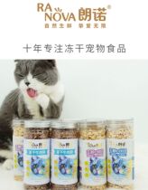 Ronno freeze-dried crushed cat snacks for cat food.