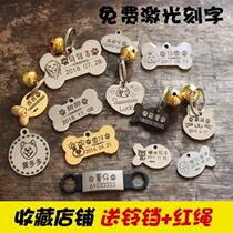 Pet anti-walking loss pendant Dingding to kitty Puppy necklace Necklace List contact Master Item Circle Decorative Brands