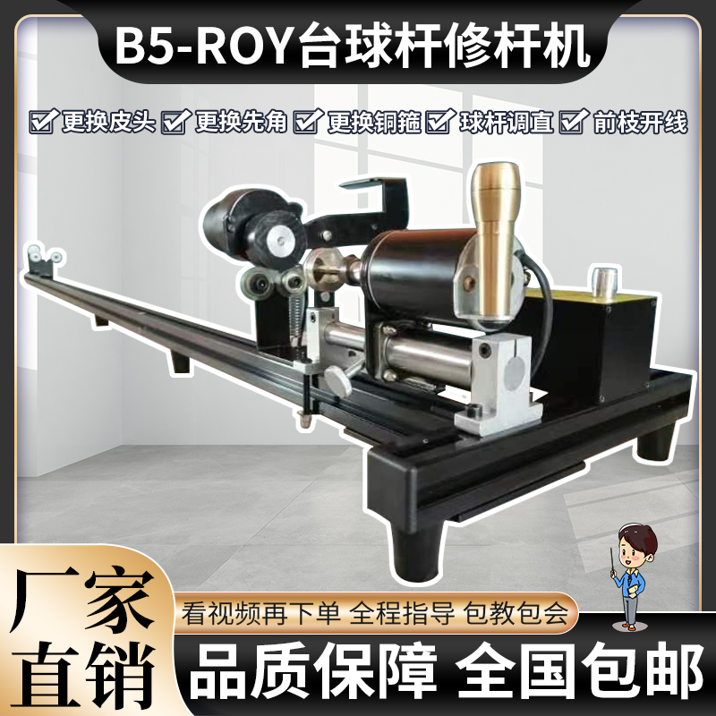 Billiards Pole Repaiser Club Repair Machine Cutting for copper stirrups Change First Corner Repair Leather Head Open line Billiard Cropper-Taobao