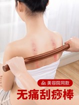 Open Back Stick Massage With Back Tools Fascia Special Rolling Bar Shoulder Neck Cervical Spine One Multipurpose Quick Scraping Stick