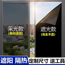 Single perspective glass adhesive film blocking suns glass paper light transmission radiopaque glass sticker window film adhesive film single-sided