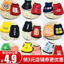 Summer puppy clothes Small teddy bear summer thin Bomei cat puppy pet vest summer clothes