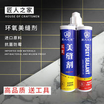 Outdoor beauty seam agent Open-air balcony courtyard roof antifreeze waterproof hook filling exterior wall tile special polyurea beauty seam glue