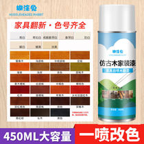 Household wood furniture self-painting wooden door solid wood floor renovation white paint paint repair repair beauty materials