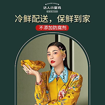 【达人小皇鸡】超好吃盐焗鸡[35元优惠券]-寻折猪