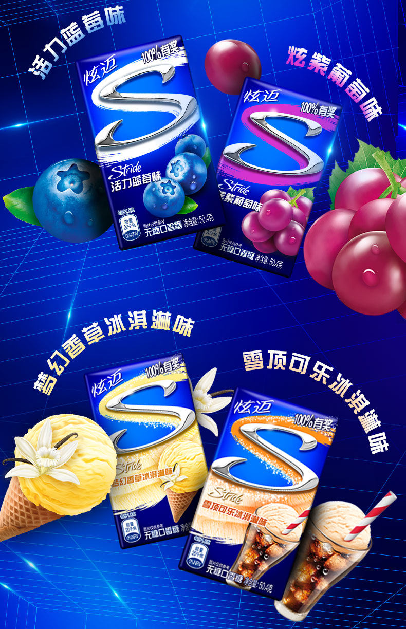 王一博代言stride炫迈无糖口香糖28片咖啡薄荷零食清新口气去口臭