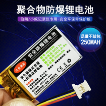 Applicable to the 402035 gestational pressure test of the 1S37 lithium battery smart rearview mirror of Xiaomi family