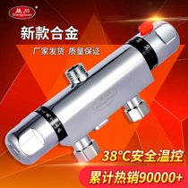 Solar constant temperature mixing valve Surface mounted household water heater Shower hot and cold automatic water temperature regulator Intelligent constant