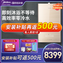 Midea zero cold water gas wall-mounted furnace Natural Gas household 26KW intelligent heating furnace bathing dual-purpose floor heating R52