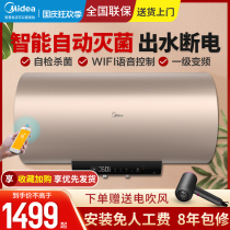 Midea electric water heater electric household 60L frequency conversion speed hot water outlet power failure water storage type intelligent home appliance 80 liters V3S-G