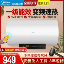 Midea water heater electric household toilet small water storage electric water heater smart home appliances 50 60 liters WB7