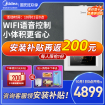 Midea gas wall-hung boiler Natural Gas household 20 26KW boiler intelligent heating furnace bath dual-purpose floor heating C18