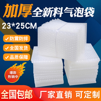 23*25cm100 bubble bag bubble film new custom size thickening anti-seismic express large foam bag