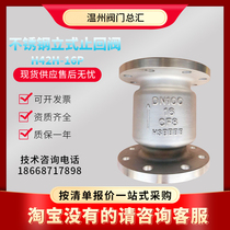 H42W-16P stainless steel vertical check valve 304 flange check valve DN25-DN200