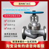 WJ41H-16P DIN bellows globe valve Cast steel stainless steel steam flange globe valve DN15-DN200
