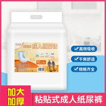 Adult Paper Diaper Seniors Urine not wet Men and women General L Code medium thickness thickened XL code Large number plus