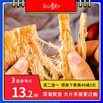 【乐口鱿】手撕风琴鱿鱼片70g[10元优惠券]-寻折猪