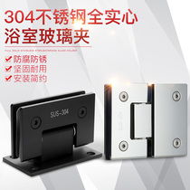 glass door clip thickened 304 stainless steel bathroom clamp shower room hinge without frame hinge bright light elegant black 90 degrees 180