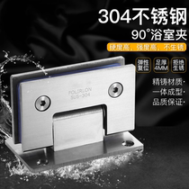 304 stainless steel bathroom clamp shower room without frame glass door 90 degrees flat open hinge glass door clip glass hinge