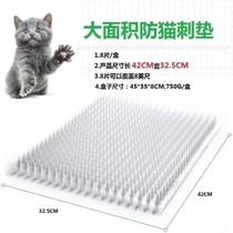Anti-cat sting nail anti-dog drive cat crawling thorn pad anti-cat pad on the bed litter artifact anti-cat net to drive away feral cat pets