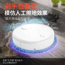 Sweeper robot full automatic sweeping and mop ground all-in-one mute powerful dry and wet smart home drag multifunction