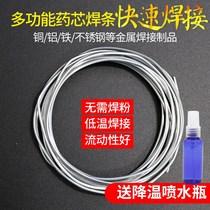Copper and aluminum welding wire Welding electrode Welding wire flux cored electrode Iron stainless steel welding wire welding torch Household copper and aluminum welding electrode