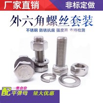 Long screw rod with female stainless steel hexagon nut Daquan set combination extended gong bolt Luo rod nail M68m10