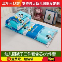 Kindergarten entrance preparation supplies 3-year-old kindergarten entrance quilt Three-piece set of childrens nap quilt special bed