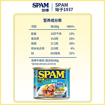 SPAM世棒午餐肉罐头清淡340g*3罐装组合[25元优惠券]-寻折猪