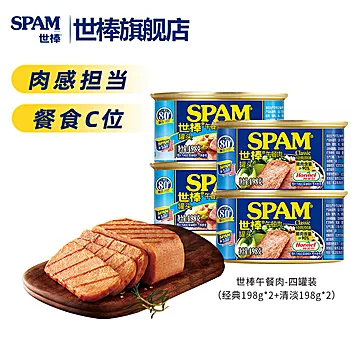 SPAM世棒午餐肉罐头组合装[50元优惠券]-寻折猪