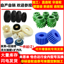 Nylon Plastic POM Gear Wool Felt Gear Stainless Steel Rack Mismi Yiheda Custom Processing
