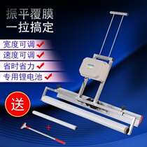 Concrete electric vibration leveling film all-in-one machine lithium battery cement road vibration cover film removal footprint film machine
