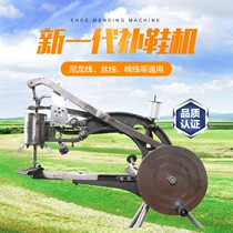 Chinese shoe mending machine old-fashioned hand-cranked shoe mending machine shoe mending equipment shoe repair machine