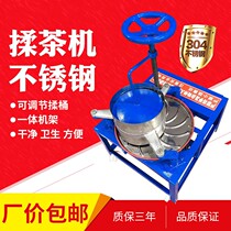 Kneading tea machine home automatic tea tea machine large medium and small manual strip machine stainless steel electric kneading machine
