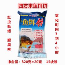 Flip hook square bait explosion bait to kill carp grass green silver carp nest wild bait